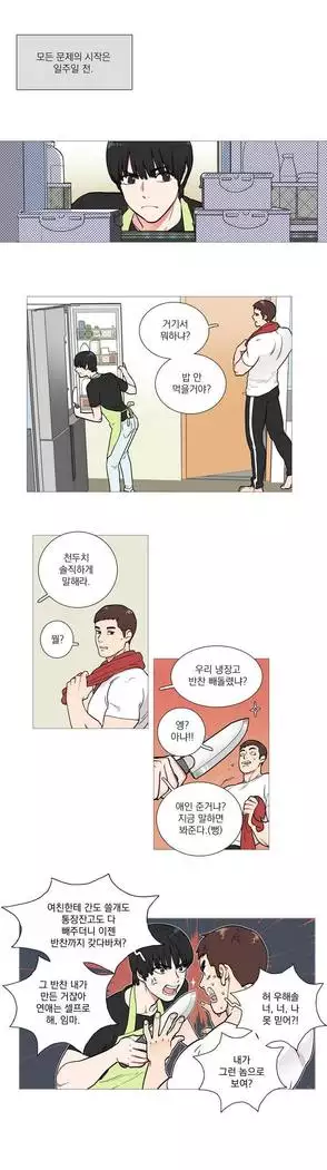 Sadistic Beauty Ch.0-29