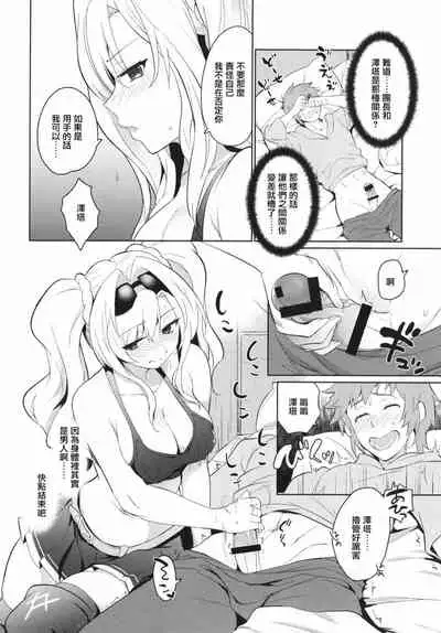 Zetaraga Irekawatteru! | 澤塔與拉卡交換了身體!