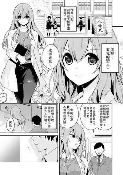 Sashiireta dake de itte nanka nai… wa yo! ima, hoken-shitsu no beddo de ho tai no『 jitsugi』naka | 我才沒有…只是被插進來就高潮！保健體育課的『實際演示』，正在保健室床上進行中