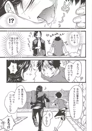 Asahinoyouna Yuuhiwotsurete