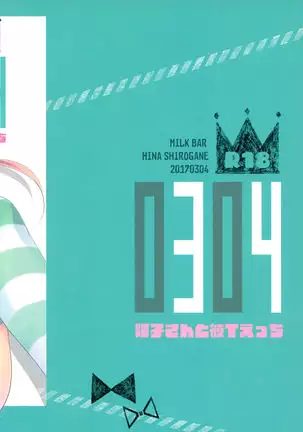 0304 -Ako-san to KareT Ecchi-