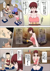 [Almarosso] Musuko no Doukyuusei ni Makura Eigyou Monogatari 2