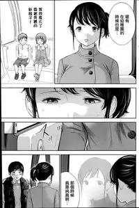 [Shikishiro Konomi] Netoraserare Ch. 1-11 [Chinese] [蒼翼漢化組]