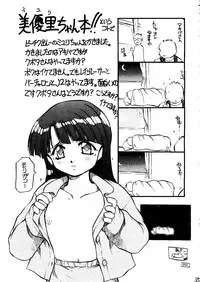 [HRT (ＴＥＲＲＡ ＤＲＩＶＥ)] AREX Special Version (Homeless Girl Remi,Nadesico,Evangelion)