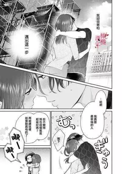 [Chikuwa tsubomi] fukuen nante itashimasen!~ Karada no aishō batsugun'na moto kare to yokkyū fuman'na Takamasa-san no ribenji H!?01～03｜复合什么的绝对没有可能！～身体相性超高的前男友和欲求不满的高正小姐之间的复仇H！？01~03话[中文] [橄榄汉化组]