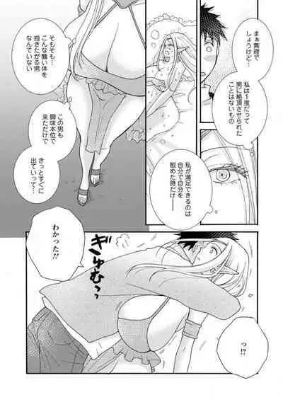 Ataerareta Skill Wo Tsukatte Kasei De Isekai Bijotachi To Ichaicha Shitai ch11-12