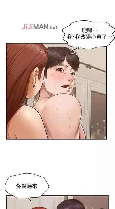 【周三连载】纯情的崩坏(作者:Aru&色色思想) 第1~30话