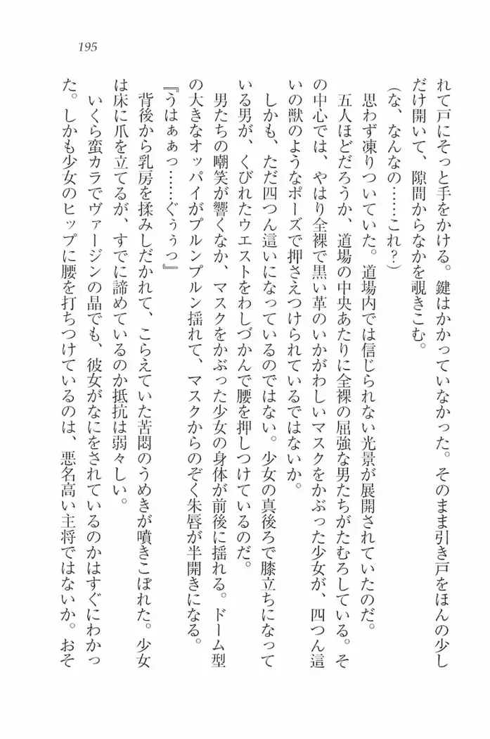 花束 ~三人のキャプテン