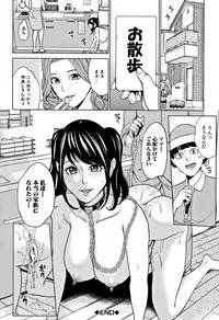 [Maimu-Maimu] Kazoku Soukan Game