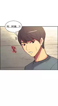 [Serious] Domesticate the Housekeeper 调教家政妇 Ch.29~42 [Chinese]中文