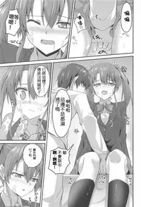 (C91) [2nd Life (Hino)] JK Zuikaku to Ecchi Shitai!! (Kantai Collection -KanColle-) [Chinese] [Dino Wu個人漢化]