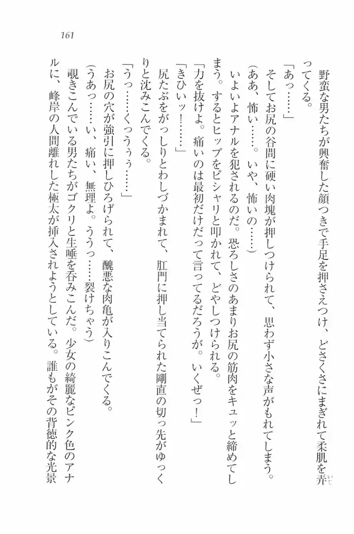 花束 ~三人のキャプテン