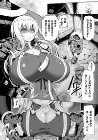 ERONA Orc no Inmon ni Okasareta Onna Kishi no Matsuro