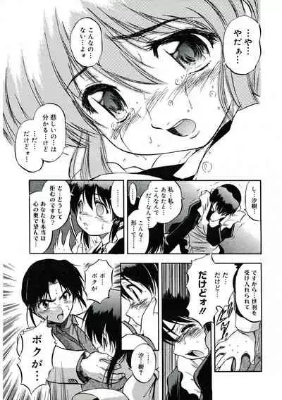 Karada de Oboeru Mitsuiro Gakushuujutsu