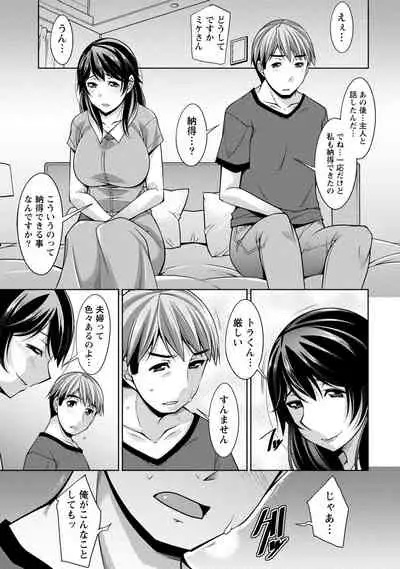 [zen9] Watashi no Tsuma ga Netorareru Wake - The Reason Why My Wife is NTR [Digital]