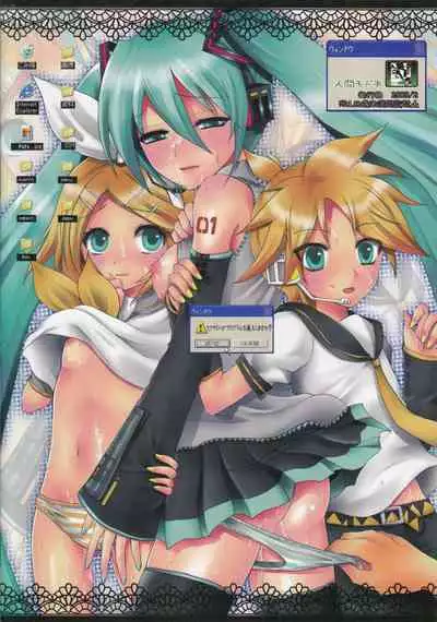 Master Taihen! Vocaloid ni Juudai na Error ga Hassei Shimashita!