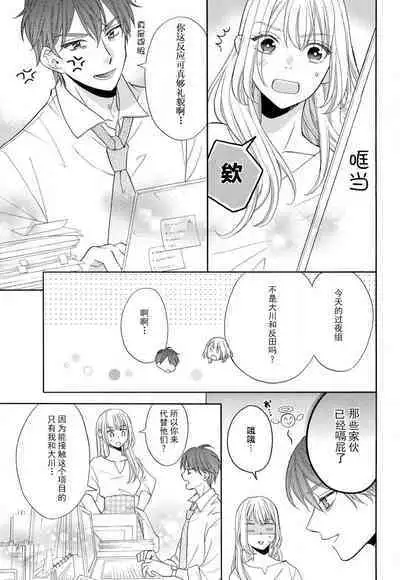 Zettai Aishou 100% Daikirai nano ni Karada ga Yobiau... | 绝对相性100% 明明最讨厌了但身体却很合拍… 1-5 end