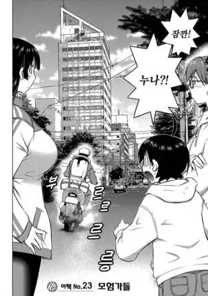 Ookii Onnanoko wa Daisuki Desuka Vol.3