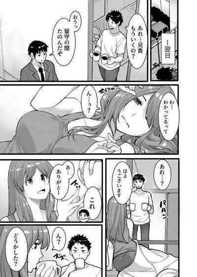 " Hitozuma no Iroke Yabatu... Yamanne "Deisui Aniyome ni Gaman Dekizu nan do mo Naka de Dashitsuzuke … 1-2