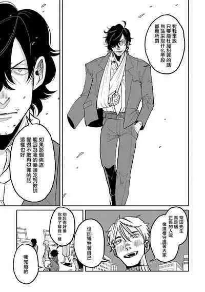 M no Kyouten | M的教典 Ch. 1-6 + 特典