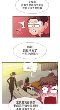 中文韩漫 死了都要愛愛 Ch.0-7 [Chinese]