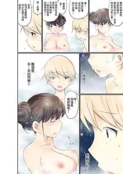 [Maitaimu] Manchira shiteru JK o Hakken shita node Gakuen Nai de Choukyou shite mita | 暴露狂女子高中生的日常生活 學校內的變態調教 Ch.1-25 [Chinese]