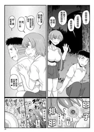 (C97) [Great Canyon (Deep Valley)] Inkou Kyoushi no Saimin Seikatsu Shidouroku Touma Saki Hen ~Sensei, Kare to Musubareru tame ni Takumashii Mono de Ninshin sasete kudasai!~ [Chinese] [翻车汉化组]