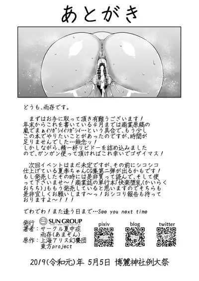 Akogare no Keine-sensei no Karada