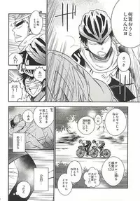 (SUPER24) [colorful2 (Maro Daisuke)] 2-dome no Yoru wa. (Yowamushi Pedal)