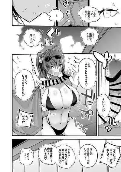 Zara no Shoidakara Hen