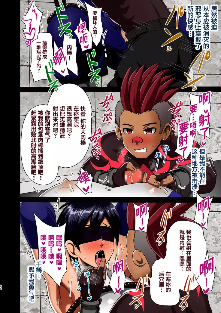 Koori no Senshi Blue Icicle Chijoku no Sennou Jikken Chuuhen