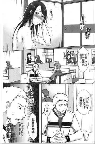 Hitozuma demo Daite mireba | 人妻若是被硬上的話就