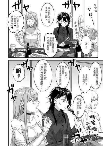 お前以外、どうでもいい