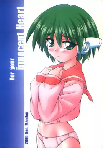(C59 [MANITOU (Nakajima Rei)] For your innocent Heart (ToHeart)