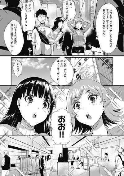 [Nekoi Hikaru] Haitoku Mousou [Digital]