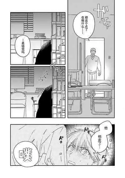 [Ubukata ubu] mederu koi yori furachina kisu kiss. 1-2 | 情投意合不如蛮横之吻1-2 [Chinese] [莉赛特汉化组]