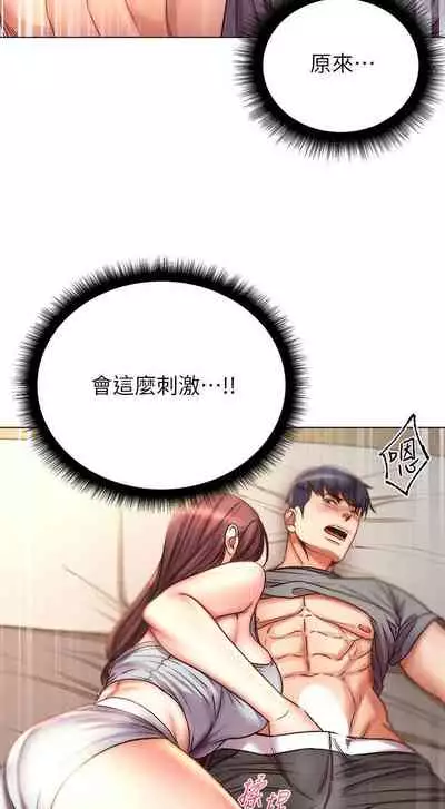 【周三连载】超市的漂亮姐姐(作者:北鼻&逃兵) 第1~74话