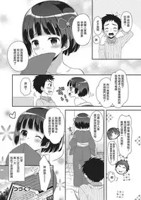 [あむ] 俺のルームラブコメは全て男の娘ルート？！ (月刊Web男の娘・れくしょんッ！S Vol.02) [Chinese] [瑞树汉化组]