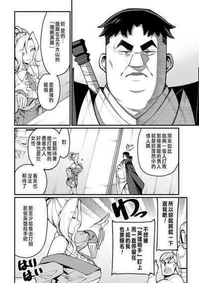 ハーレム王の異世界プレス漫遊記 ~最強無双のおじさんはあらゆる種族を嫁にする~ 1