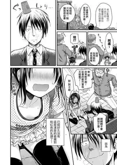 Prototype Lolita | 試作型好色少女