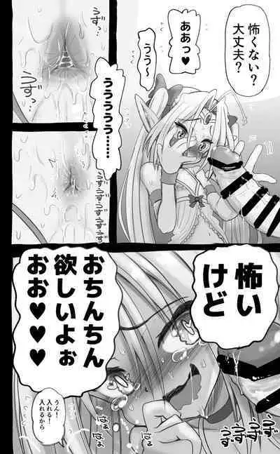 [Senbon Knock Zadankai (Inaba Fuyuki)] 1000-Nen Ijou Ikita Elf (♂) ga Josou ni Mezameru