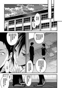 (COMIC1☆13) [Renainou (Mizuyuki)] Kuu ka, Kuwareru ka? 2 [Chinese] [無邪気漢化組]