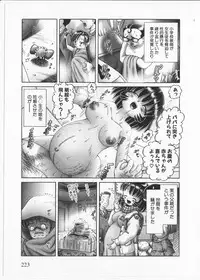 [Bow Rei] Himitsu no Hanazono 2 - The Secret Garden 2