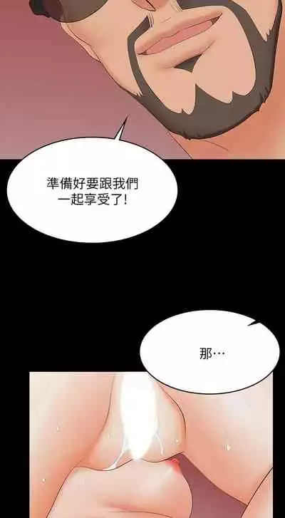 [HOYA&朴敏]交換遊戲 (交换游戏 wife swap game)_第四部分