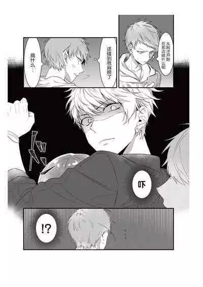 Densha de, Jugyou. Sensei to. | 在电车里,上课。和老师。1-7