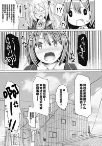 (COMIC1☆11) [Botugo (RYO)] Zoku. Onee-chan ga Otouto no xxx na Osewa o Suru no wa Gimu nandesu. [Chinese] [CE家族社]