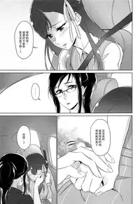 (C94) [World of Pure (Negom)] Tenshi no Yuuwaku | 天使的誘惑 (Hugtto! PreCure) [Chinese] [脸肿汉化组]