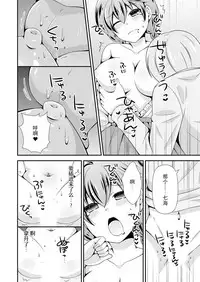 [Naruse] 生徒会長のくせに通販でオトナのオモチャ買ってたでしょ ～オモチャのかわりに俺が気持ち良くしてやるよ!～ 1巻 [Chinese] [脸肿汉化组] [Digital]