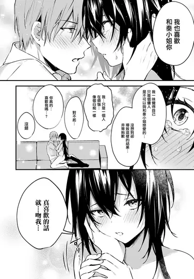 [Danimaru] Chikakute Tooi Anata (COMIC Anthurium 2020-06) [Chinese] [无毒汉化组x無邪気漢化組] [Digital]