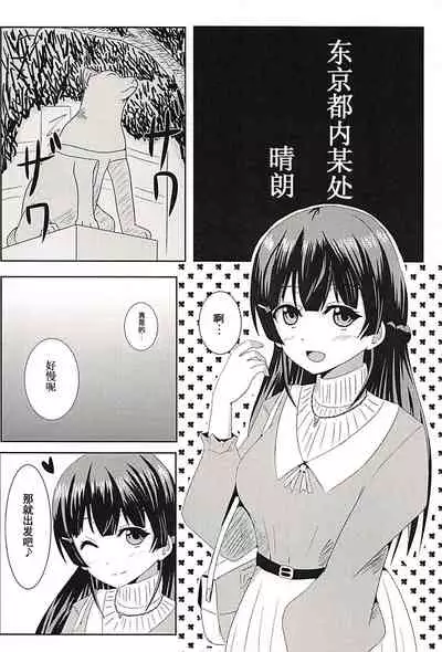 (C94) [Ice Manjuu (Minami)] Kare Pippi no Tokken da yo (Tsukino Mito) [Chinese] [WTM直接汉化]